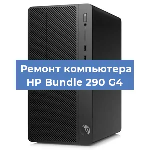 Замена процессора на компьютере HP Bundle 290 G4 в Волгограде
